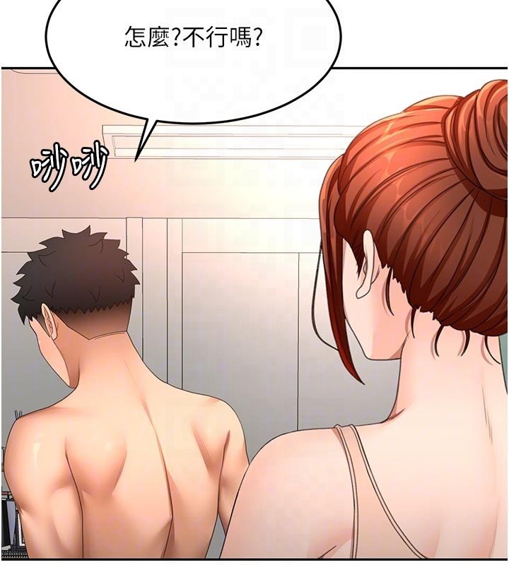 顶加套房的春天第62話-女兒，體力活交給媽媽