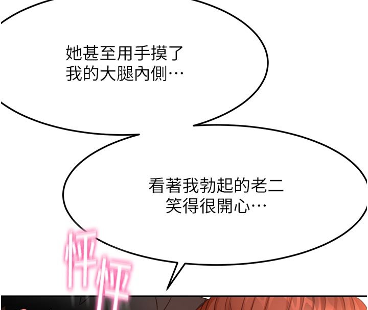 顶加套房的春天第62話-女兒，體力活交給媽媽