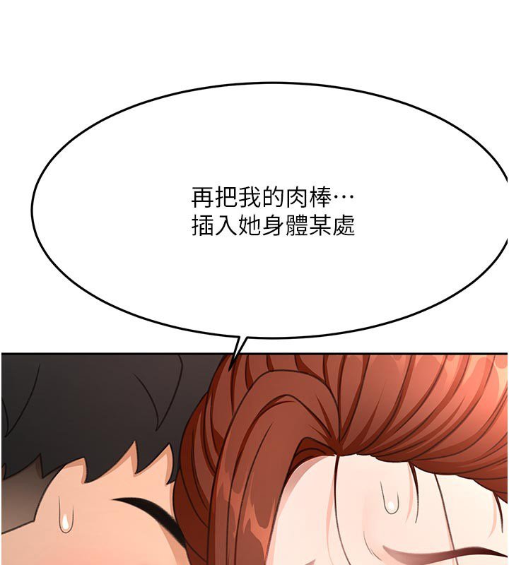 顶加套房的春天第62話-女兒，體力活交給媽媽