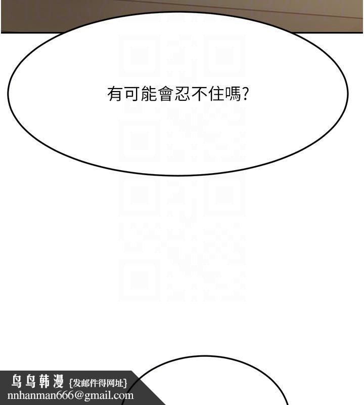 顶加套房的春天第62話-女兒，體力活交給媽媽