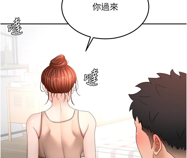 顶加套房的春天第62話-女兒，體力活交給媽媽