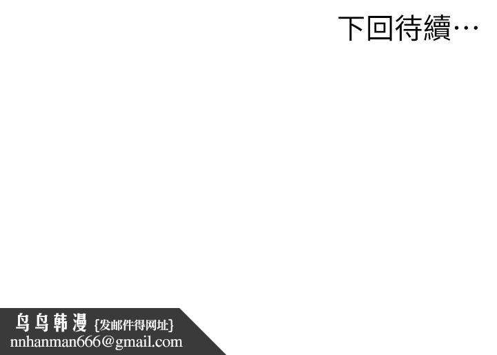 顶加套房的春天第62話-女兒，體力活交給媽媽