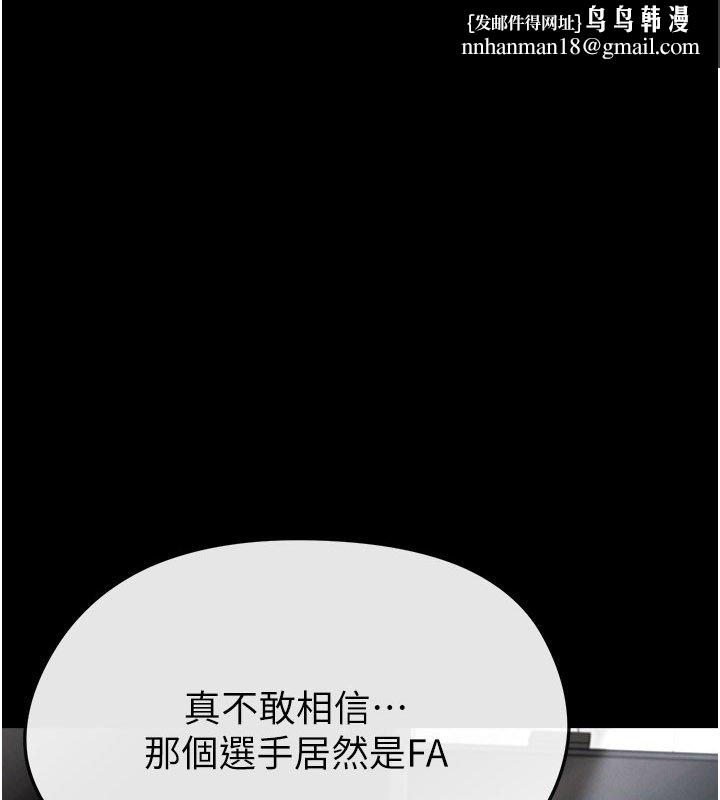 足球型男脫單指南第57話-第一次要溫柔一點&hearts;