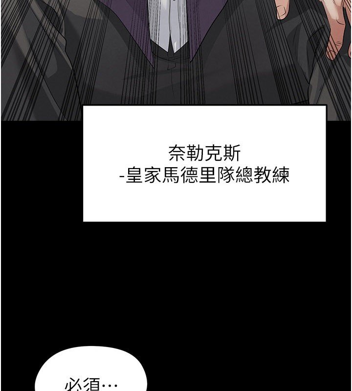 足球型男脫單指南第57話-第一次要溫柔一點&hearts;