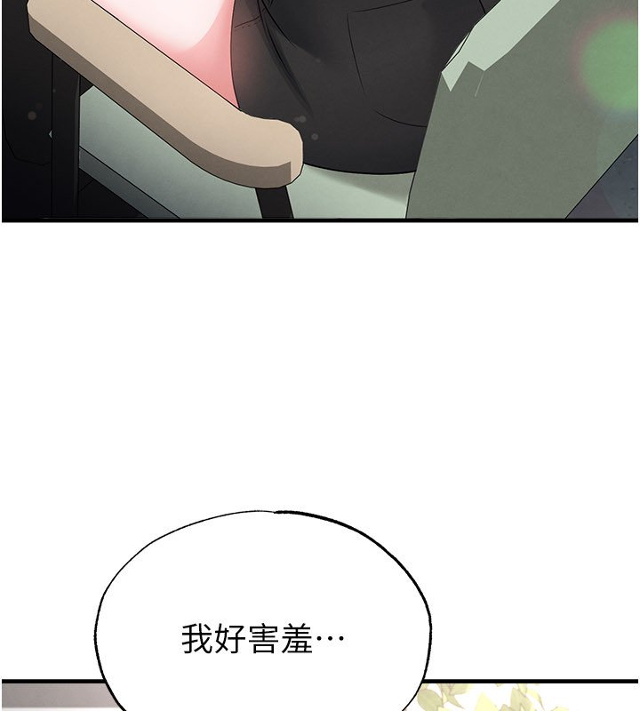 足球型男脫單指南第57話-第一次要溫柔一點&hearts;