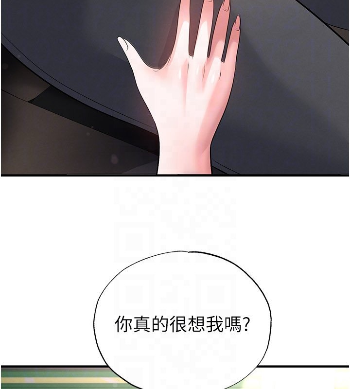 足球型男脫單指南第57話-第一次要溫柔一點&hearts;