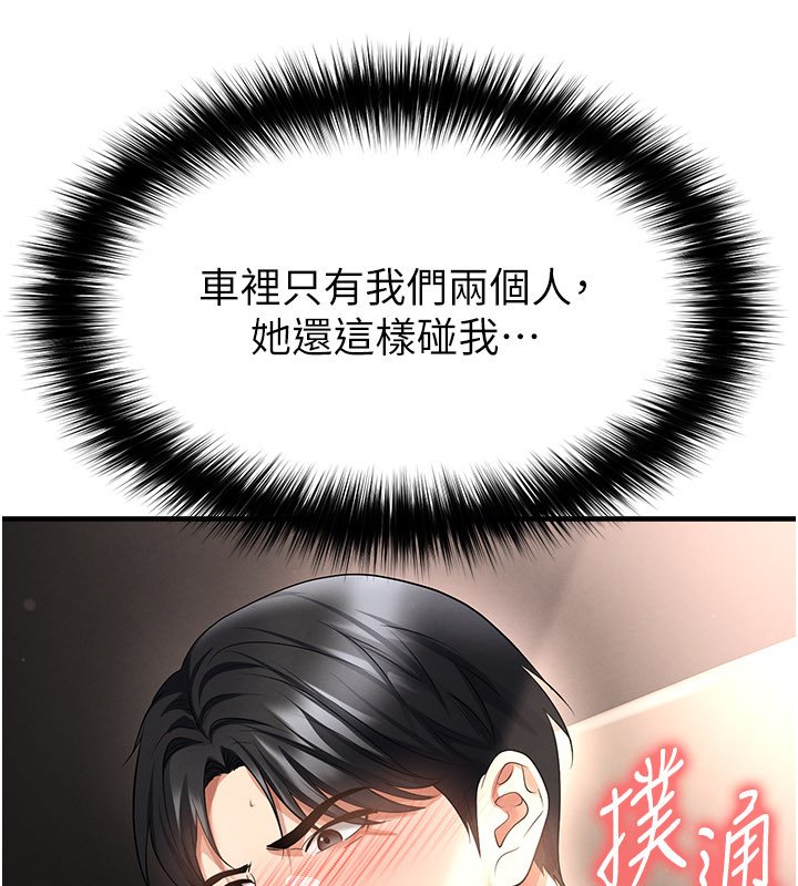 足球型男脫單指南第57話-第一次要溫柔一點&hearts;