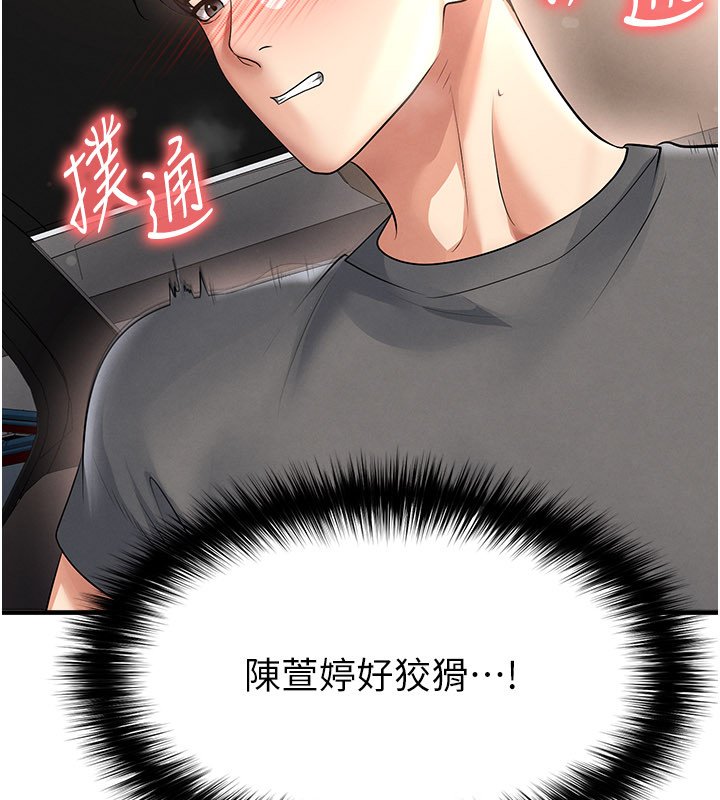 足球型男脫單指南第57話-第一次要溫柔一點&hearts;