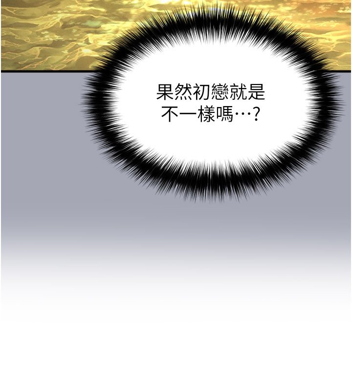 足球型男脫單指南第57話-第一次要溫柔一點&hearts;