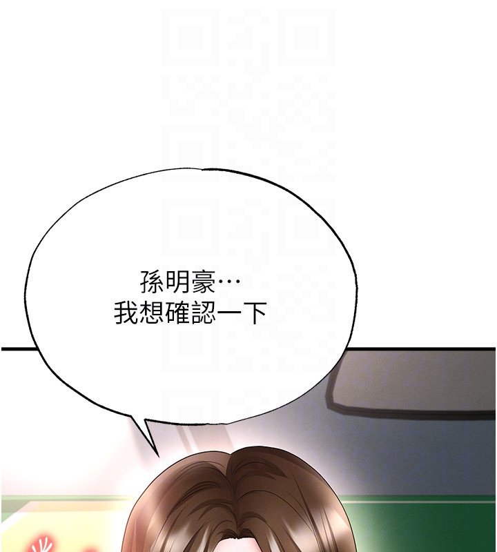 足球型男脫單指南第57話-第一次要溫柔一點&hearts;