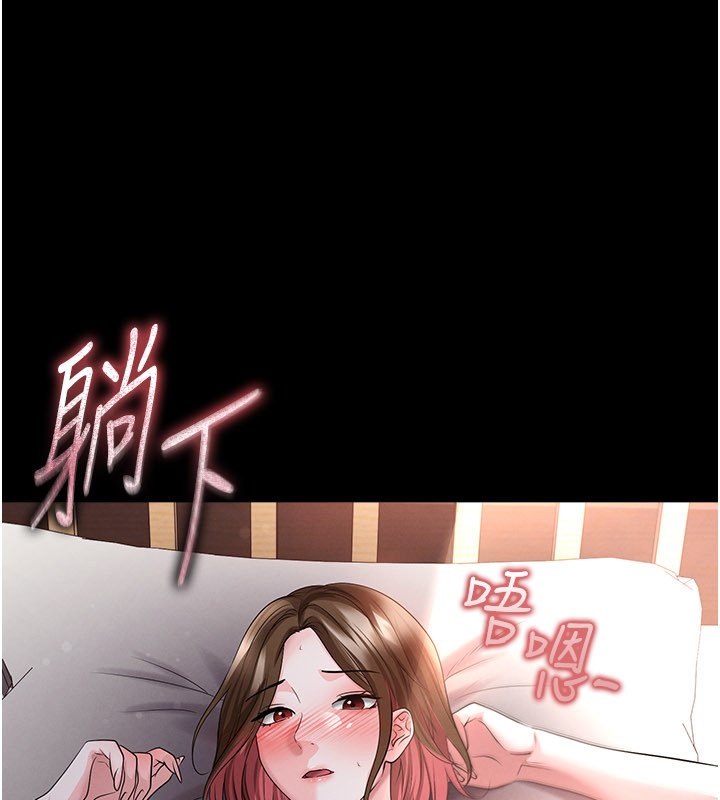 足球型男脫單指南第57話-第一次要溫柔一點&hearts;