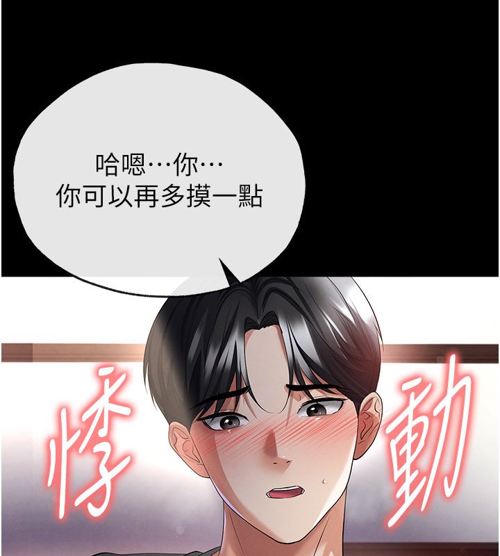 足球型男脫單指南第57話-第一次要溫柔一點&hearts;