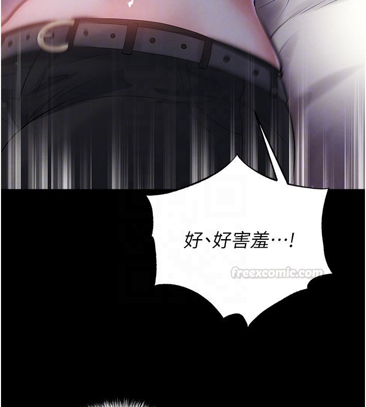 足球型男脫單指南第57話-第一次要溫柔一點&hearts;