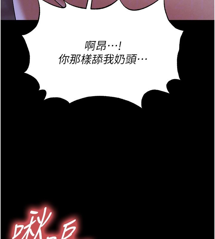 足球型男脫單指南第57話-第一次要溫柔一點&hearts;