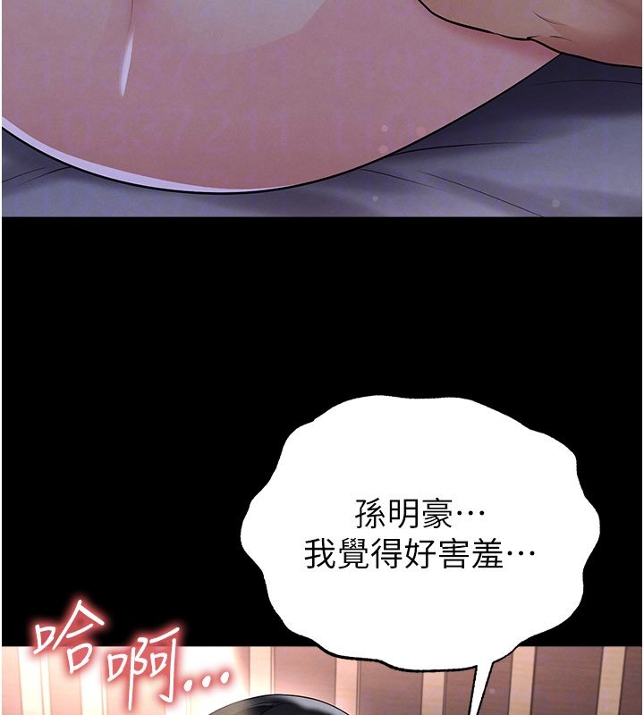 足球型男脫單指南第57話-第一次要溫柔一點&hearts;