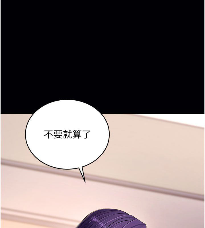 拜脫拜脫App第58話-滿足你對姐姐的幻想&hellip;