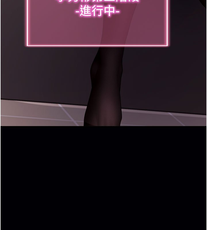 拜脫拜脫App第58話-滿足你對姐姐的幻想&hellip;