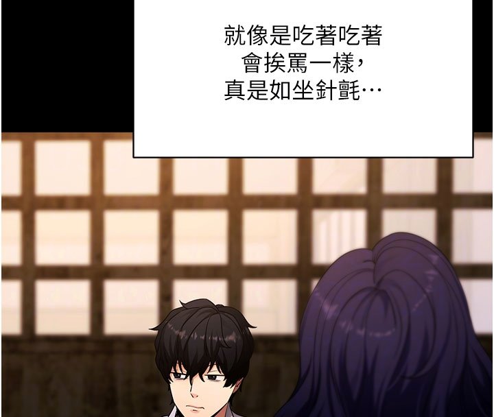 拜脫拜脫App第58話-滿足你對姐姐的幻想&hellip;