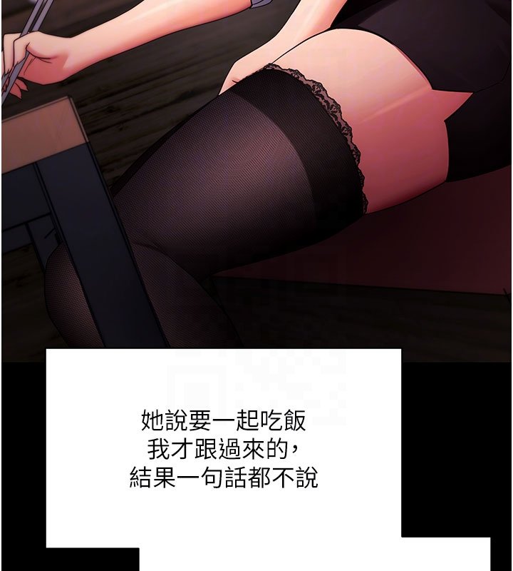 拜脫拜脫App第58話-滿足你對姐姐的幻想&hellip;