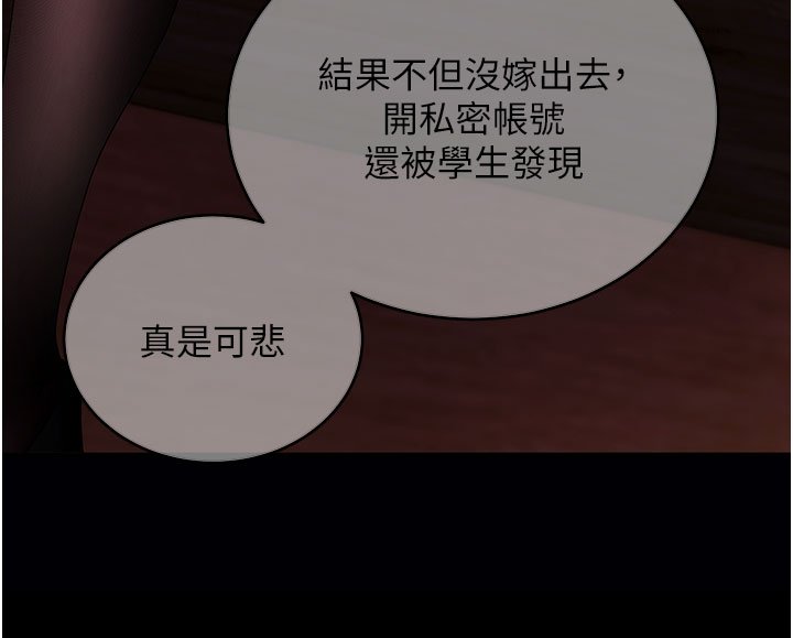 拜脫拜脫App第58話-滿足你對姐姐的幻想&hellip;