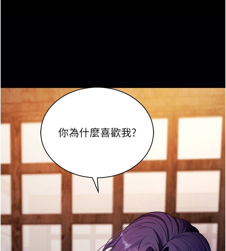 拜脫拜脫App第58話-滿足你對姐姐的幻想&hellip;