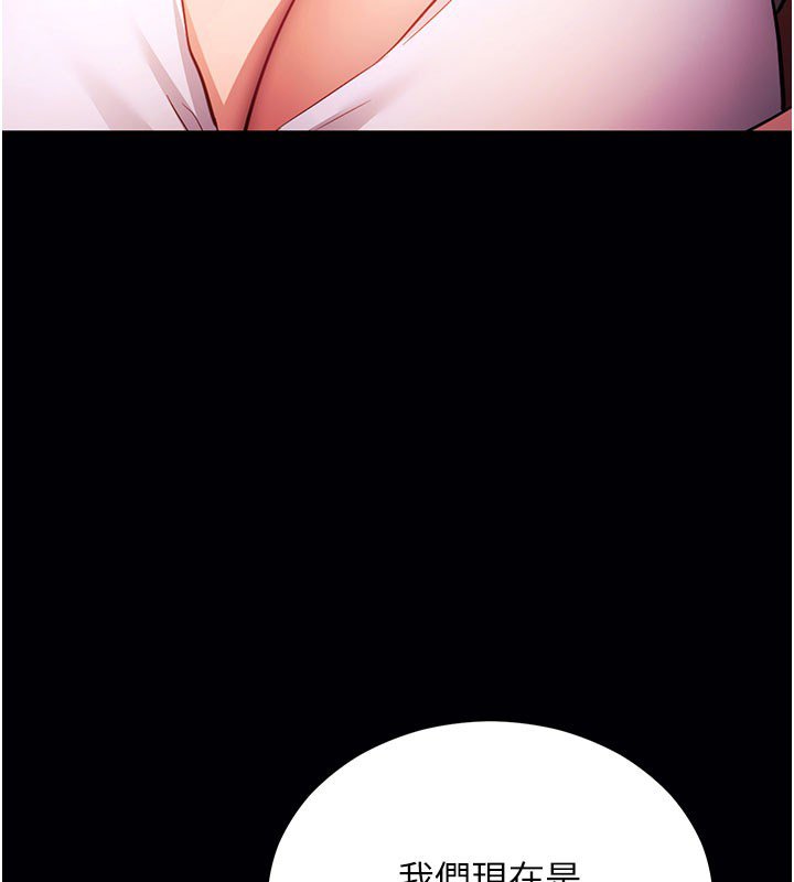 拜脫拜脫App第58話-滿足你對姐姐的幻想&hellip;