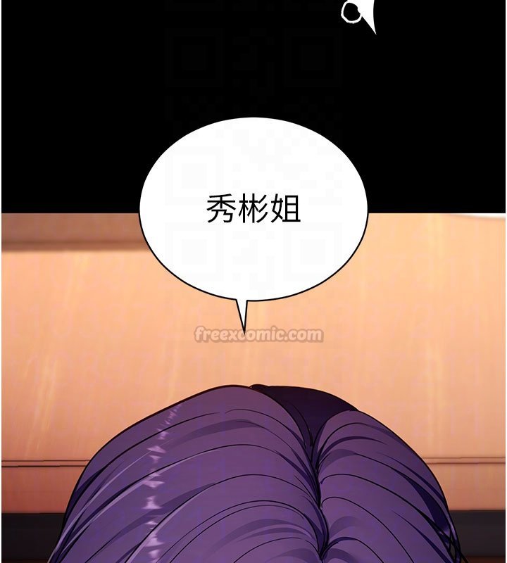 拜脫拜脫App第58話-滿足你對姐姐的幻想&hellip;