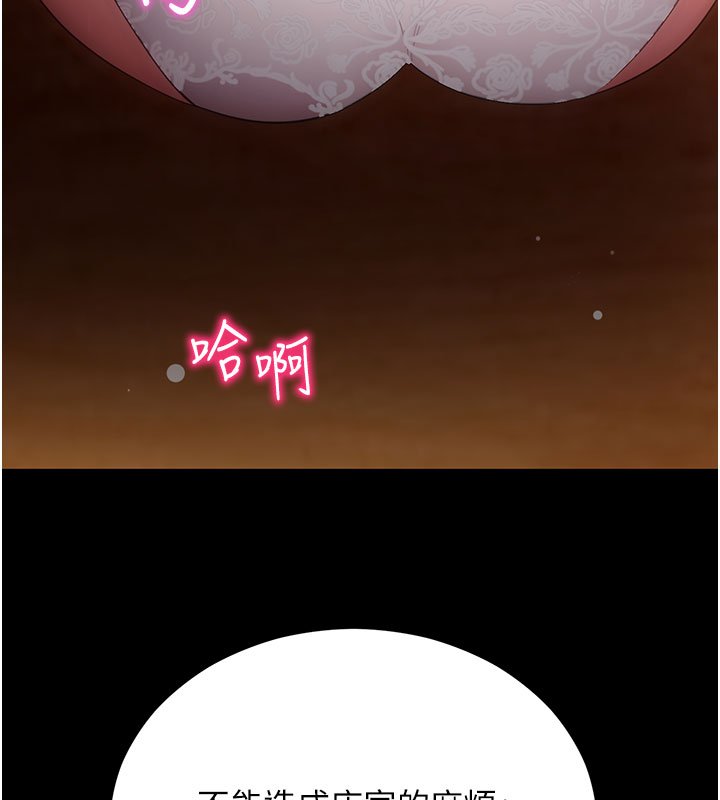 拜脫拜脫App第58話-滿足你對姐姐的幻想&hellip;