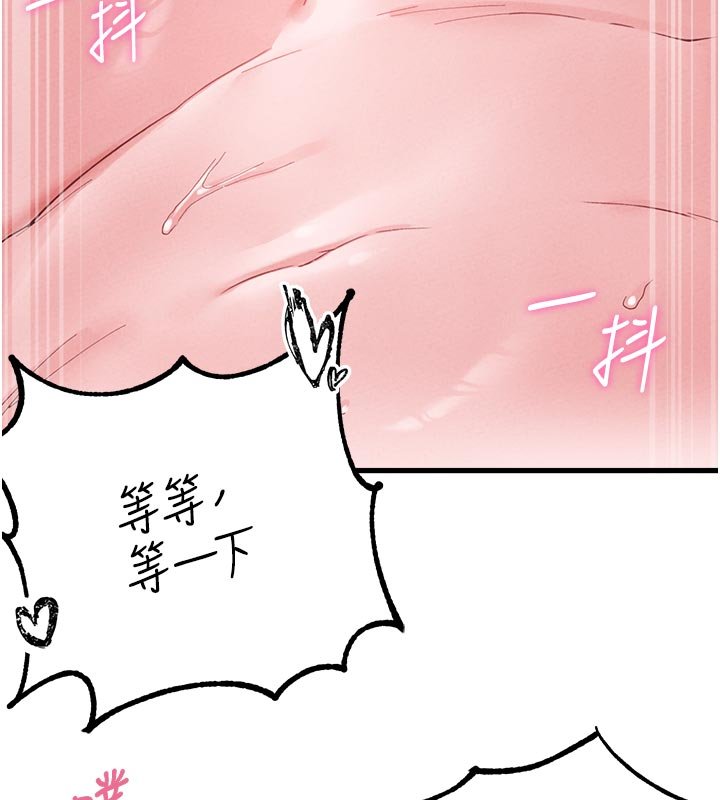 男人配額制第40話-我可以叫妳姐姐嗎?