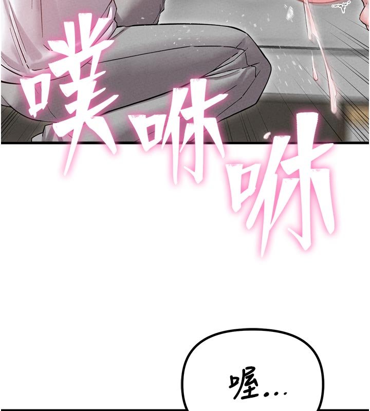 男人配額制第40話-我可以叫妳姐姐嗎?