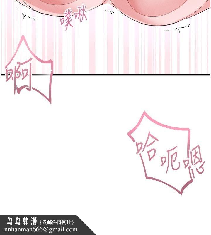 男人配額制第40話-我可以叫妳姐姐嗎?