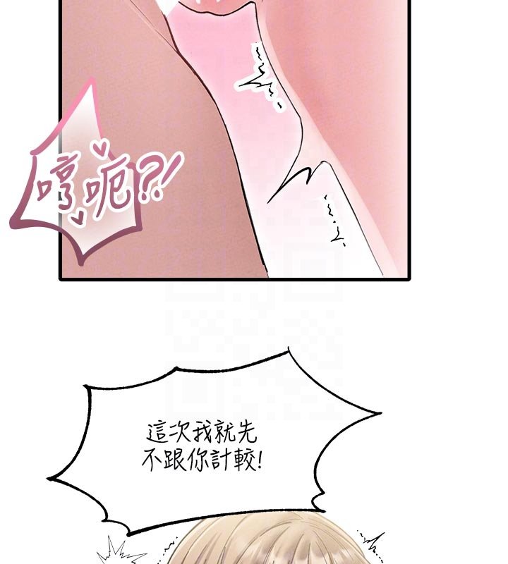 男人配額制第40話-我可以叫妳姐姐嗎?