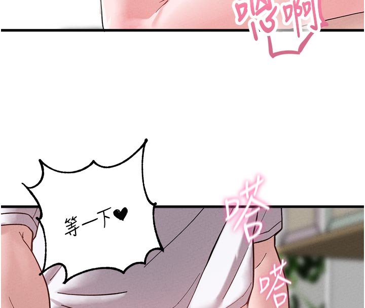 男人配額制第40話-我可以叫妳姐姐嗎?