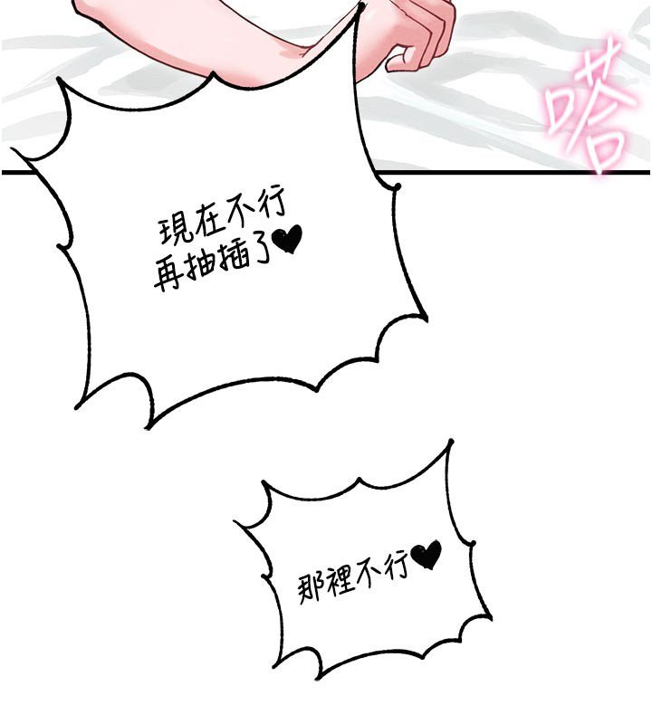 男人配額制第40話-我可以叫妳姐姐嗎?