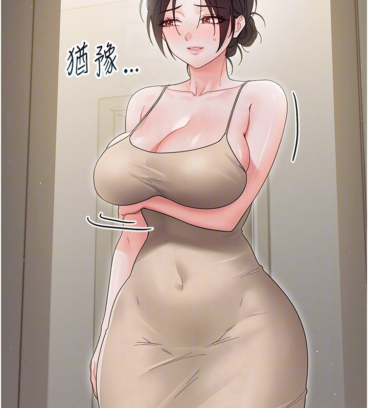 幼惑第22話-妳的手讓人慾火焚身