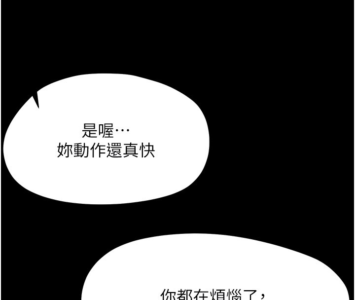 幼惑第22話-妳的手讓人慾火焚身