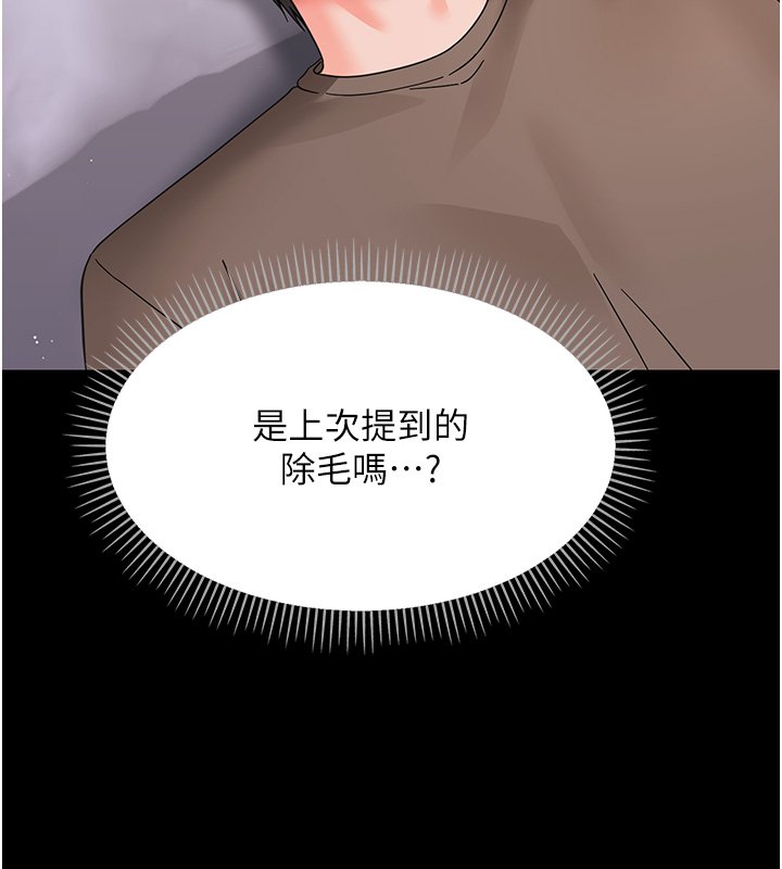 幼惑第22話-妳的手讓人慾火焚身