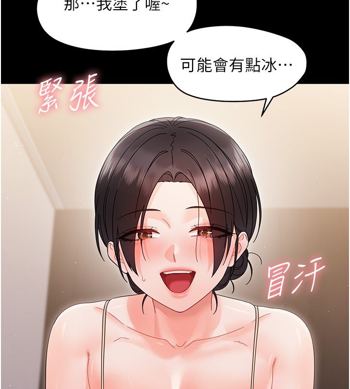 幼惑第22話-妳的手讓人慾火焚身