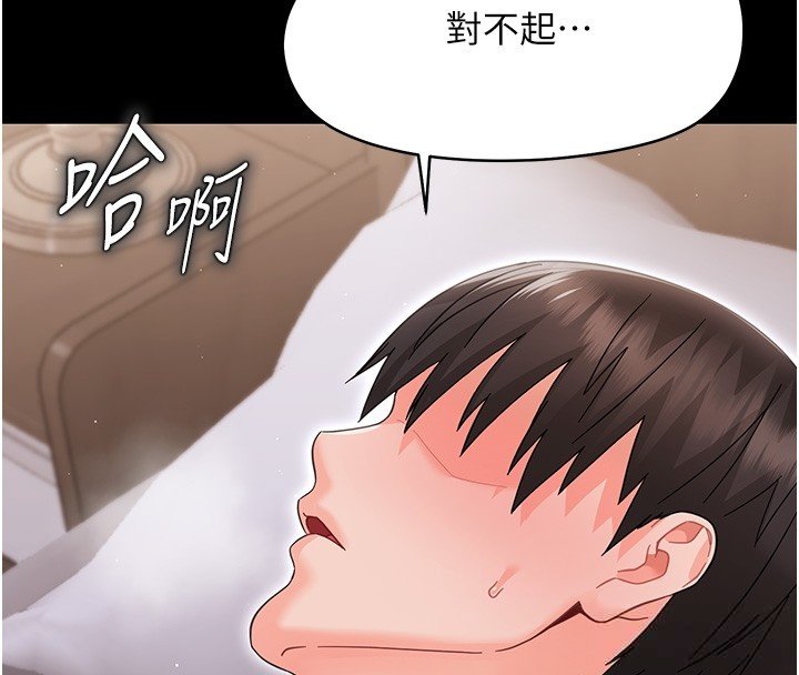 幼惑第22話-妳的手讓人慾火焚身