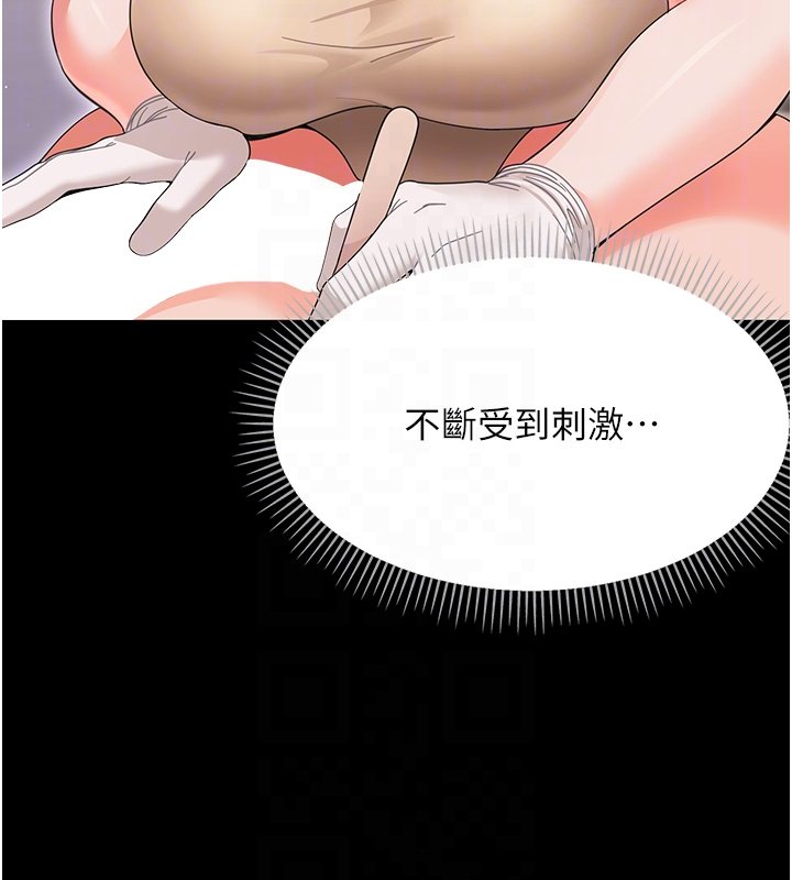 幼惑第22話-妳的手讓人慾火焚身