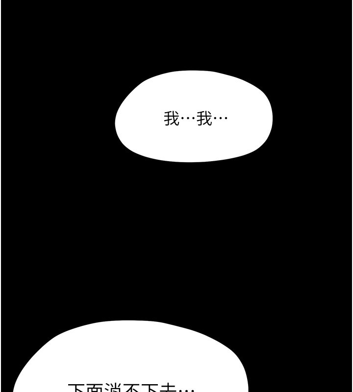 幼惑第22話-妳的手讓人慾火焚身