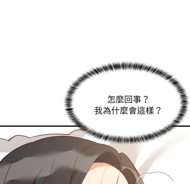 难缠姐妹偏要和我同居第88話