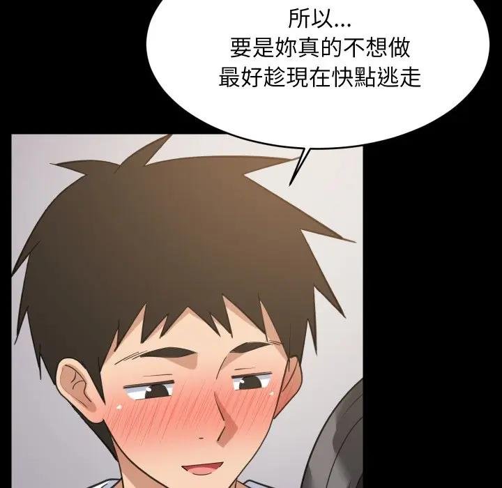 难缠姐妹偏要和我同居第88話