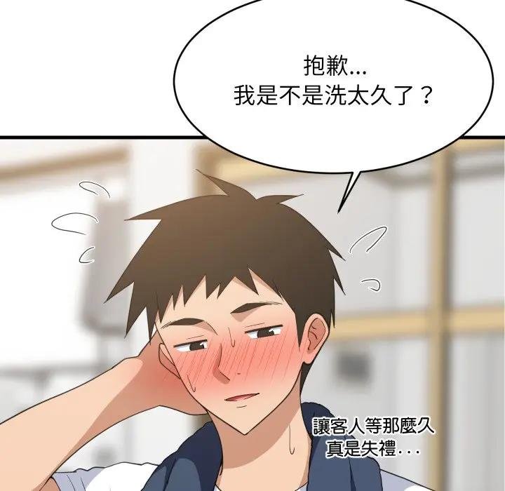 难缠姐妹偏要和我同居第88話