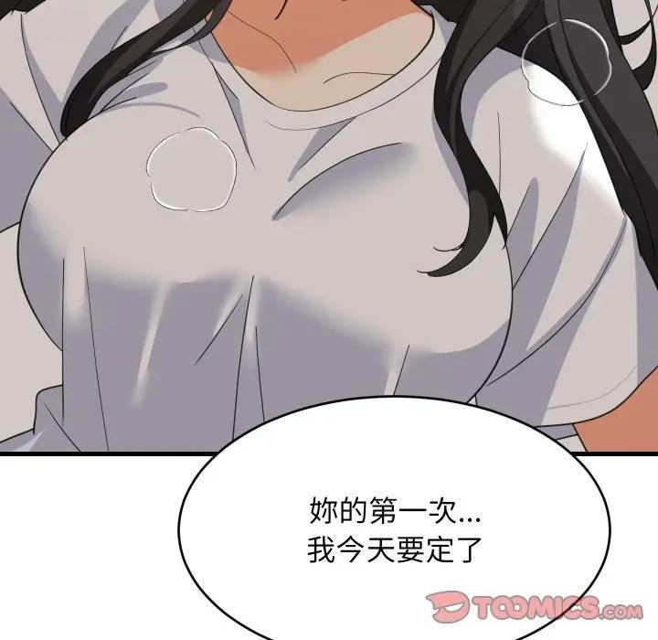 难缠姐妹偏要和我同居第88話