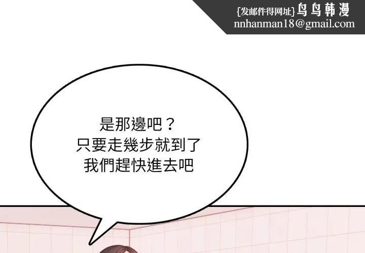 不顾一切爱上你第18話