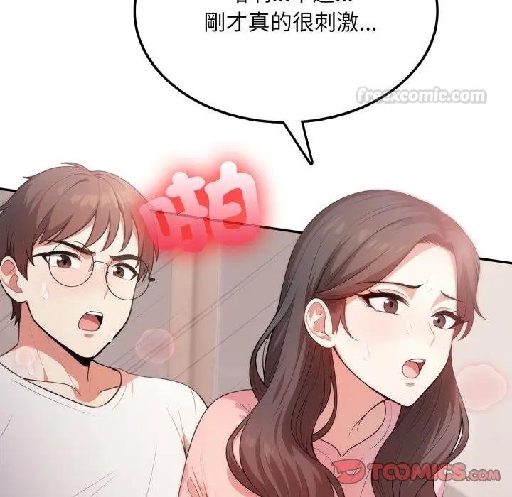 不顾一切爱上你第18話