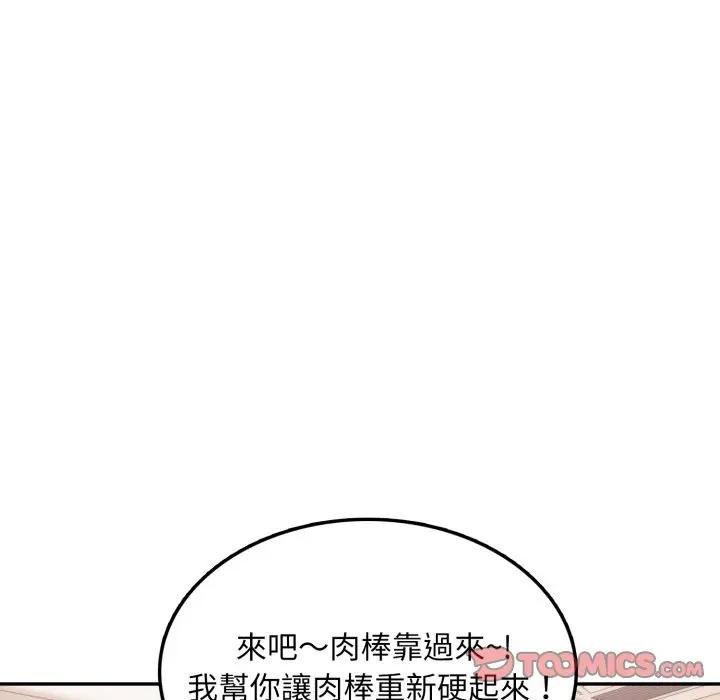 不顾一切爱上你第18話