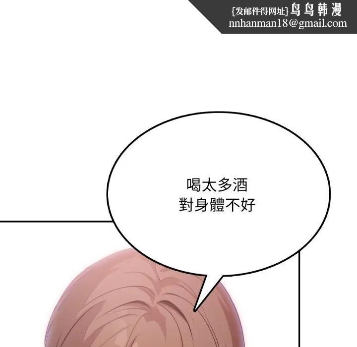 不顾一切爱上你第18話