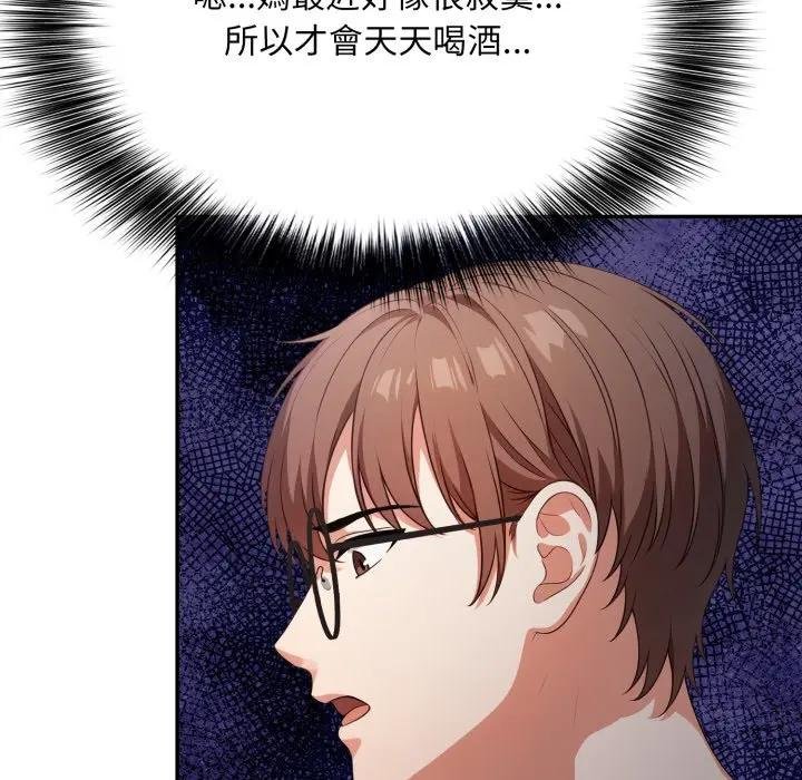 不顾一切爱上你第18話